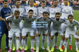 彩经网官网首页：全国游泳锦标赛混合泳项目激烈角逐，新秀老将同台竞技展风采