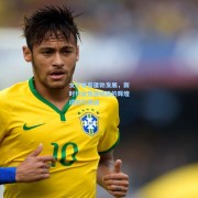 【彩经网官网首页】女子体育蓬勃发展，新时代女性运动员的辉煌成就与挑战