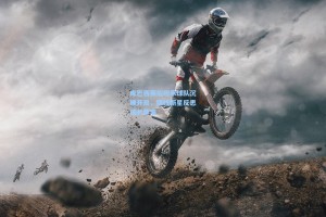 彩经网彩票走势图大全：库巴西赛后坦承球队沉睡开局，防线新星反思成长阵痛