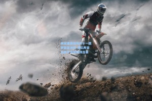 彩经网-狮城重振雄风四十一载梦圆亚洲杯 港队阵容青黄不接憾别预选赛