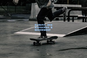 彩经网-欧文赛后专访，双红会焦点不在红军失误，曼联的坚韧更值得掌声