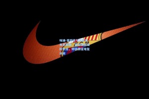 彩经网_埃迪-豪坦言与伊萨克关系裂痕，罢训事件成转折点，师徒情谊难复从前