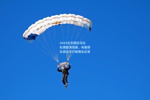 彩经网官网首页|2024北京国际马拉松赛圆满落幕，埃塞俄比亚选手打破赛会纪录