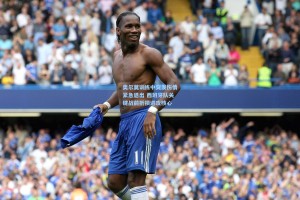 彩经网彩票走势图大全：奥尔莫训练中突发伤情紧急退出 西班牙队关键战前折损进攻核心