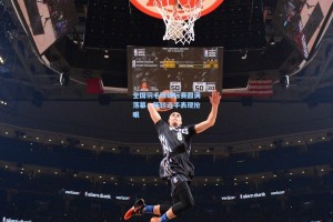 彩经网-全国羽毛球锦标赛圆满落幕，新锐选手表现抢眼