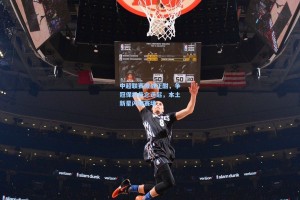 彩经网彩票走势图大全：中超联赛激战正酣，争冠保级悬念迭起，本土新星闪耀赛场