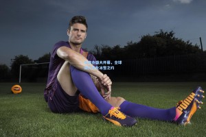 彩经网_冬奥会盛大开幕，全球健儿共赴冰雪之约