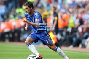 彩经网彩票走势图大全_德赫亚深情致敬布斯克茨，球场上的极简大师，以静制动定义一代传奇