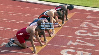 【彩经网彩票走势图大全】反戈旧主不留情！威斯布鲁克砍21+6+11助国王终结连败