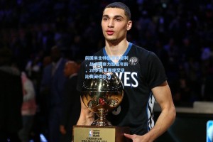 彩经网彩票走势图大全-前国米主帅盛赞皮奥利，战术洞察力超越年龄，20岁新星展现罕见比赛阅读能力